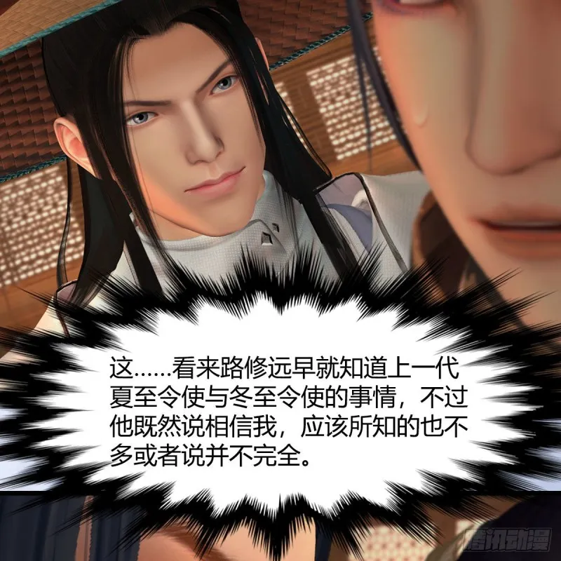 第406话：强行解释 第36页