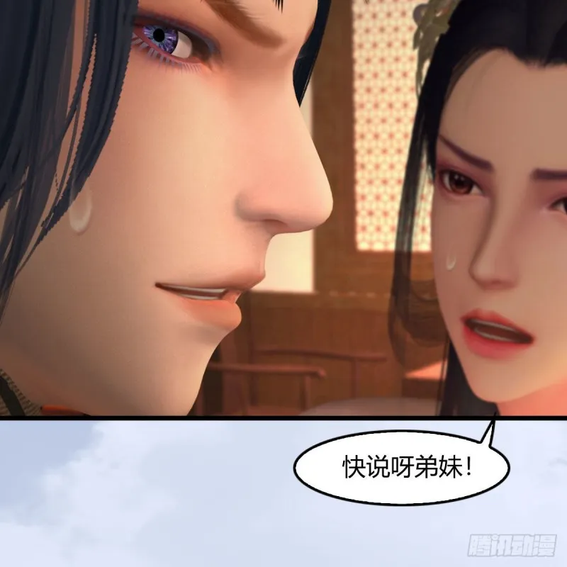 第406话：强行解释 第37页