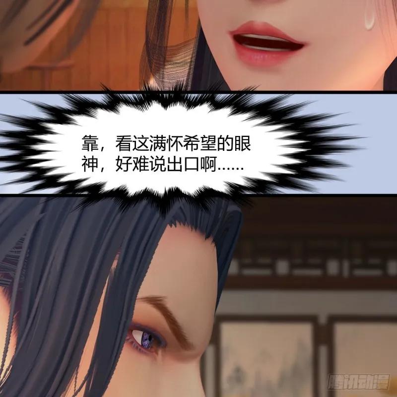 第406话：强行解释 第40页
