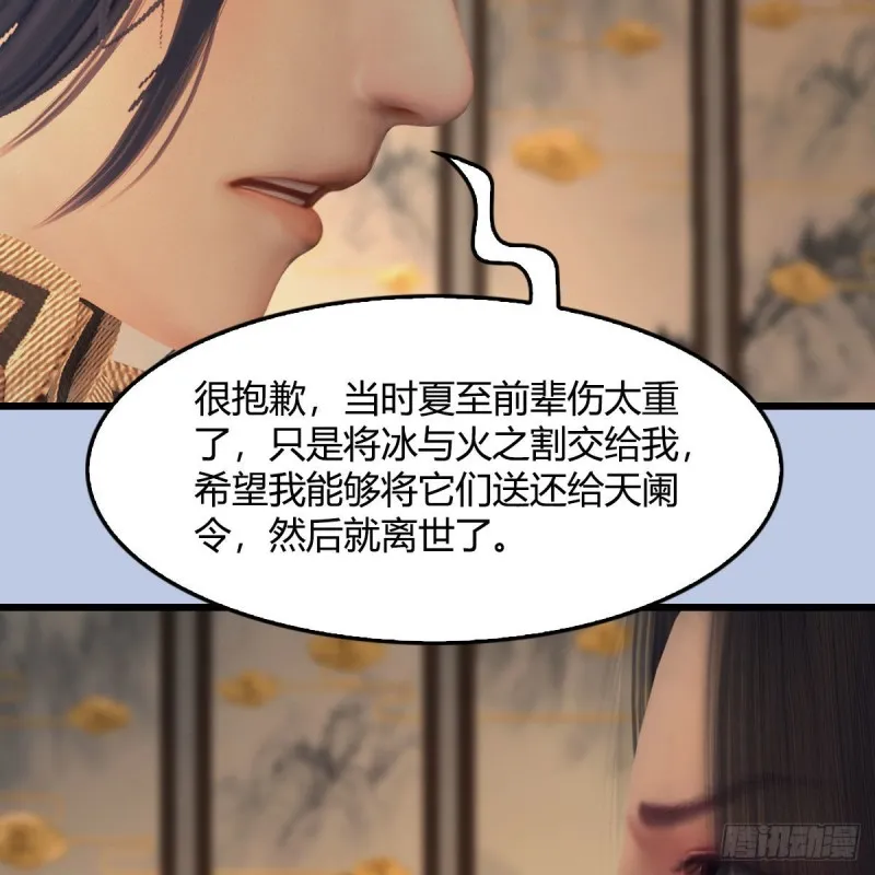 第406话：强行解释 第41页