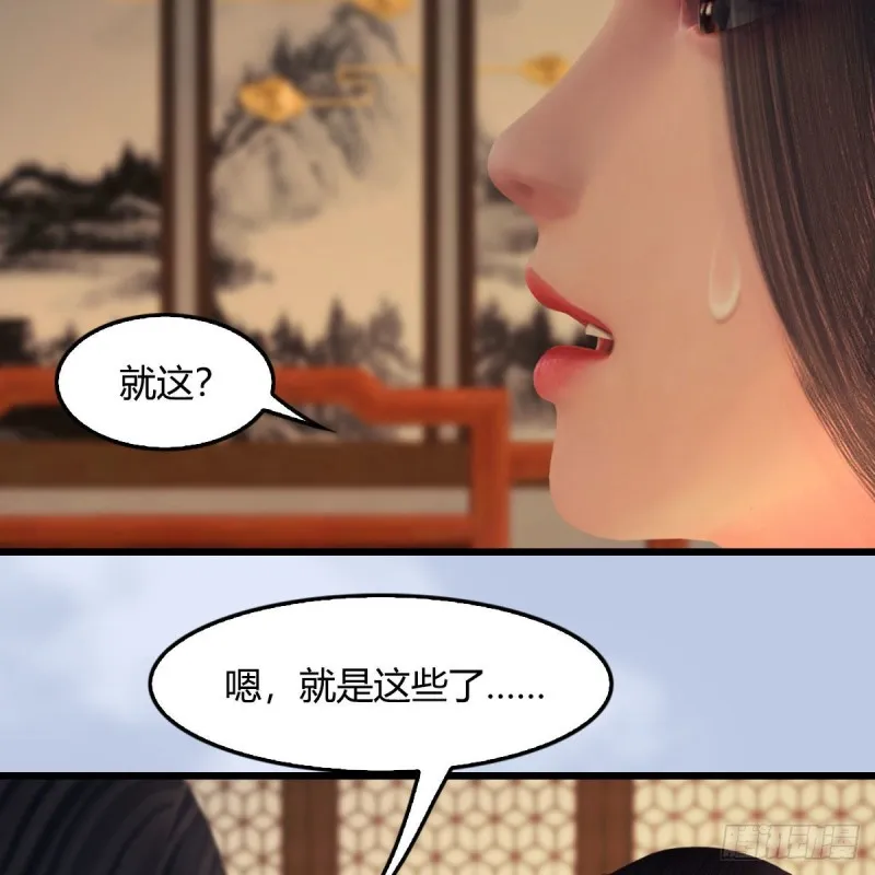 第406话：强行解释 第42页