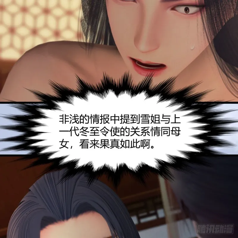 第406话：强行解释 第45页