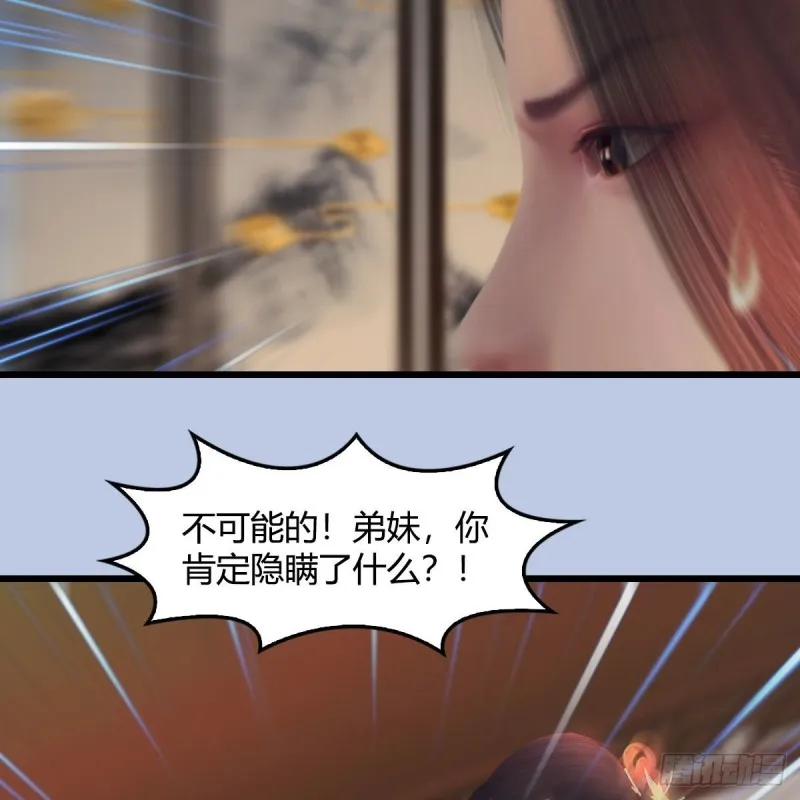 第406话：强行解释 第47页