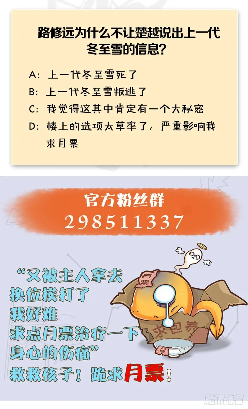 第406话：强行解释 第58页