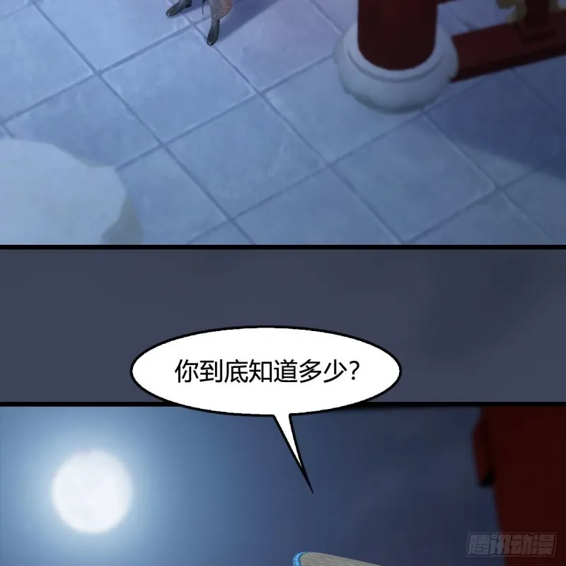 第407话：娶冬至雪？ 第6页