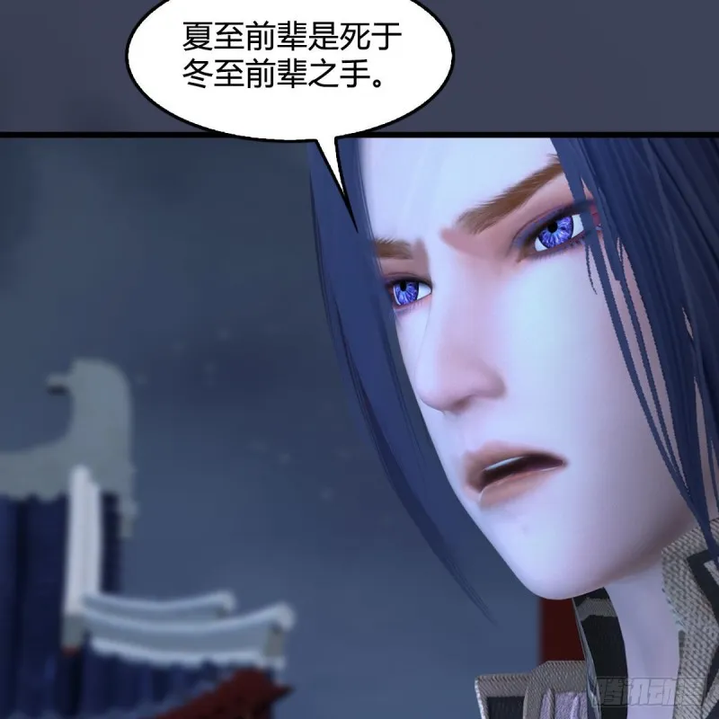 第407话：娶冬至雪？ 第8页
