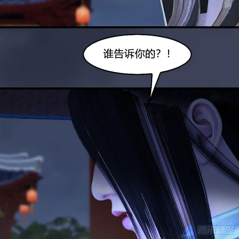 第407话：娶冬至雪？ 第9页