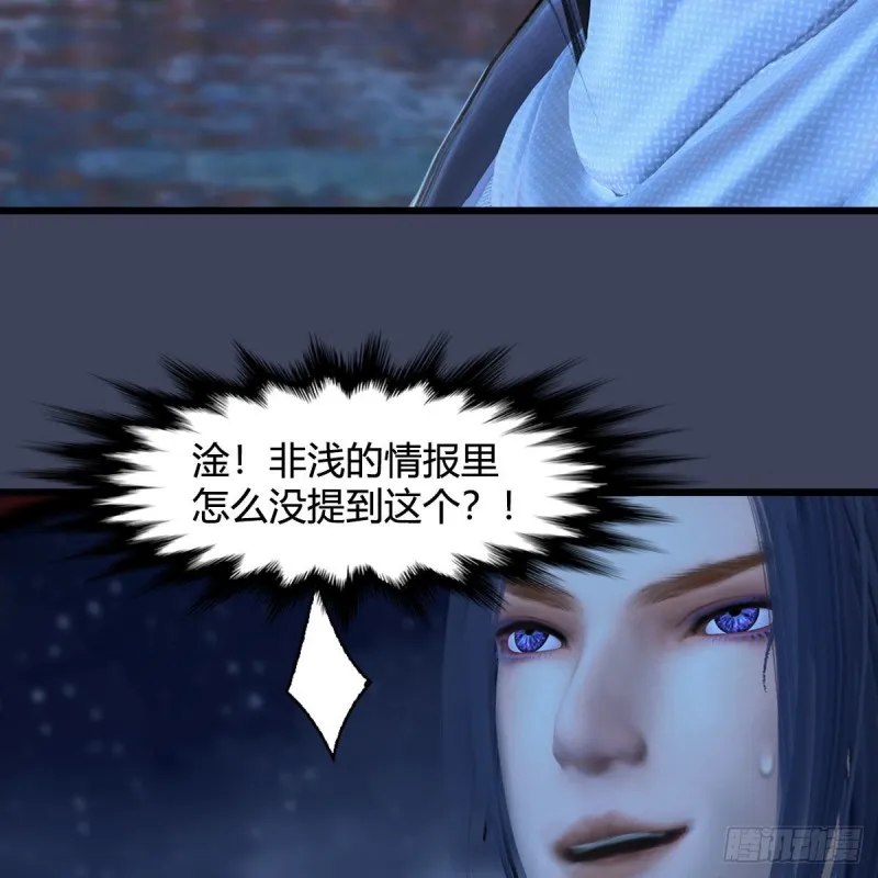 第407话：娶冬至雪？ 第18页