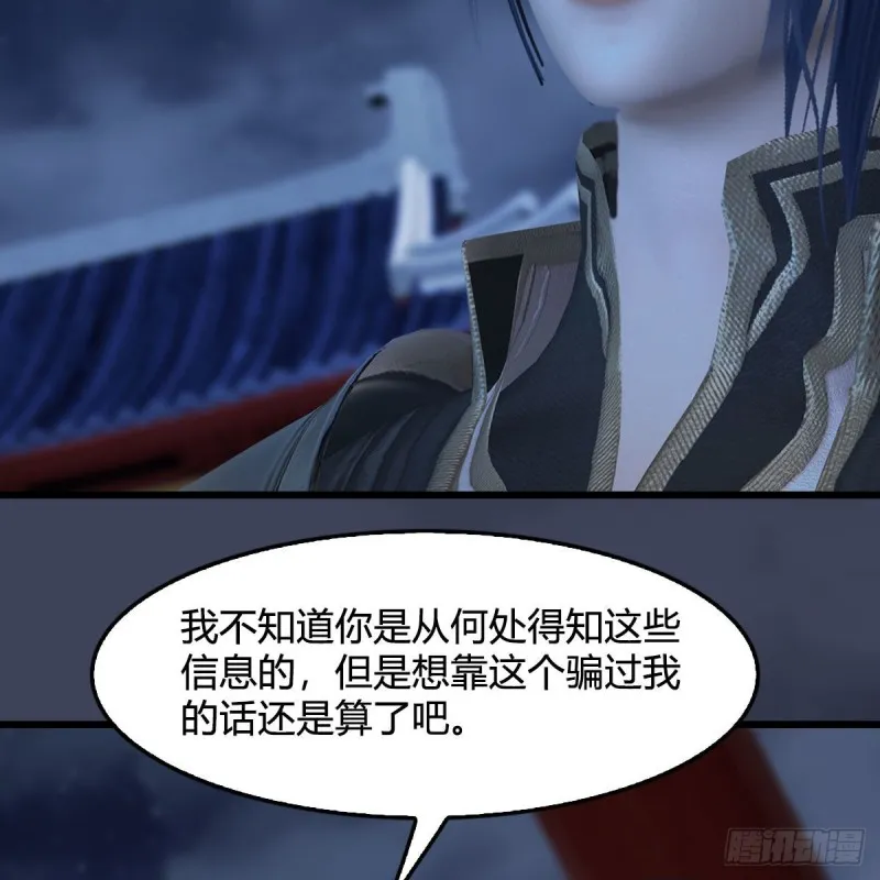 第407话：娶冬至雪？ 第19页