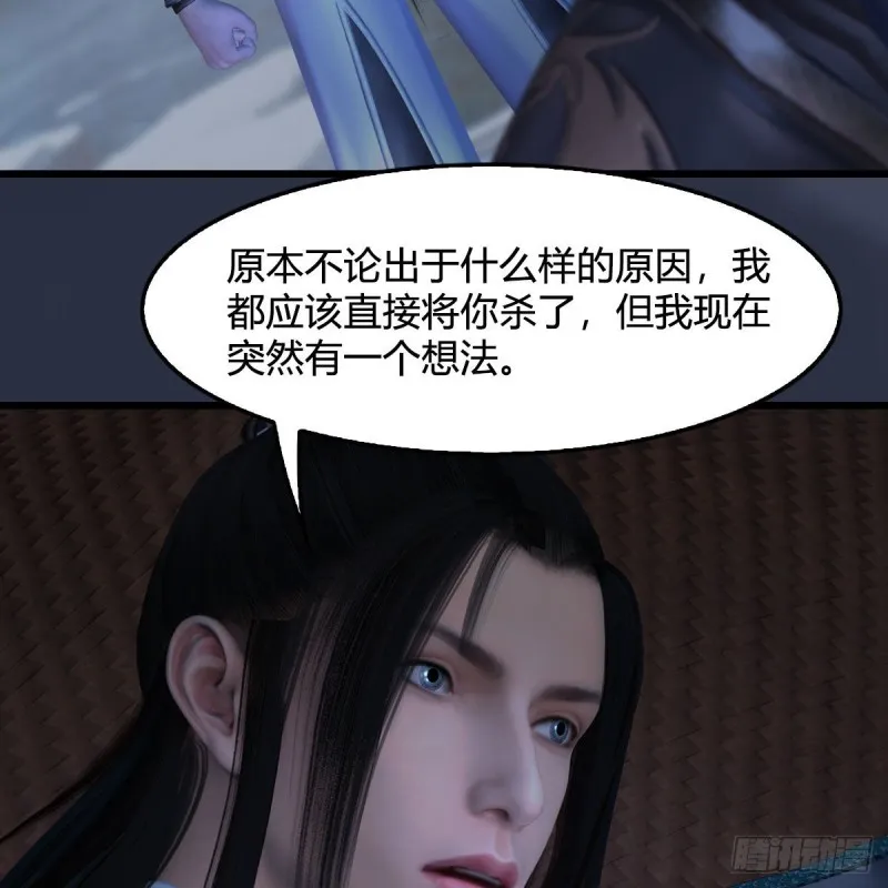 第407话：娶冬至雪？ 第21页