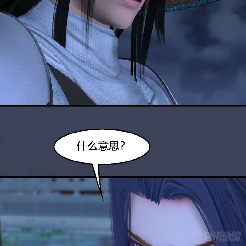 第407话：娶冬至雪？ 第22页