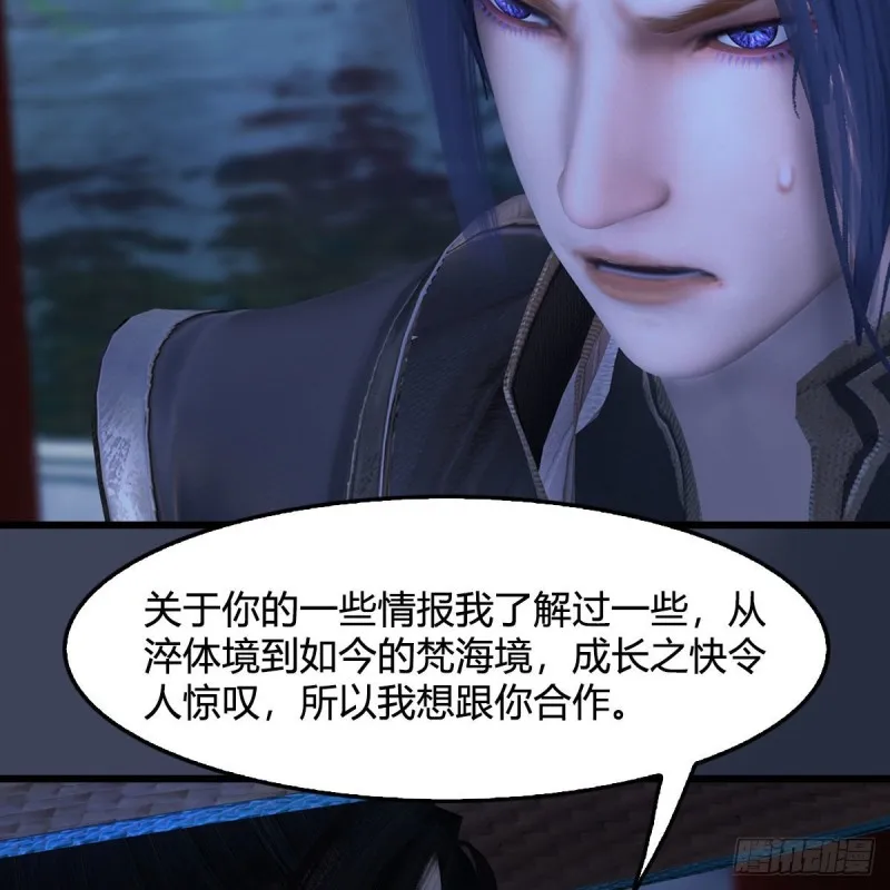 第407话：娶冬至雪？ 第23页