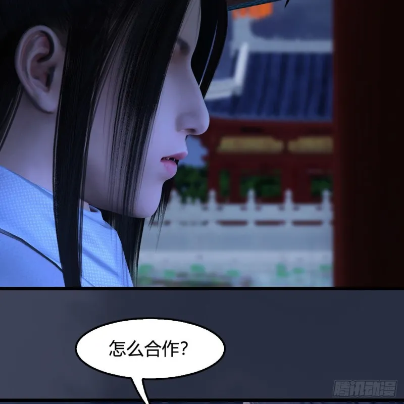第407话：娶冬至雪？ 第24页