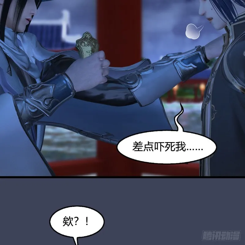 第407话：娶冬至雪？ 第28页