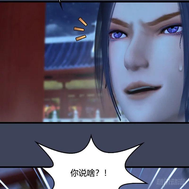 第407话：娶冬至雪？ 第29页