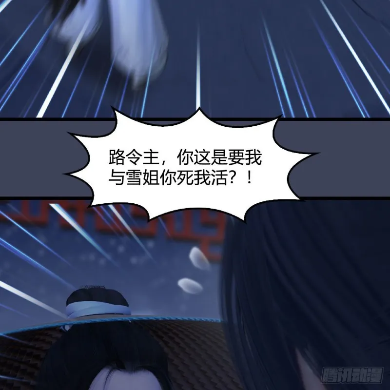 第407话：娶冬至雪？ 第31页