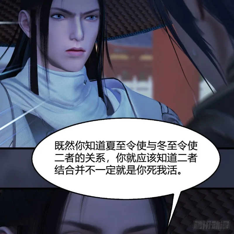 第407话：娶冬至雪？ 第32页