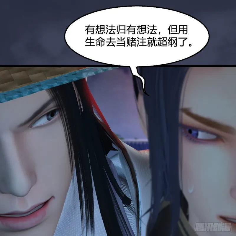 第407话：娶冬至雪？ 第35页