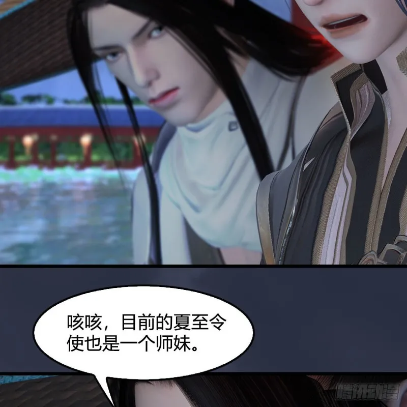 第407话：娶冬至雪？ 第37页