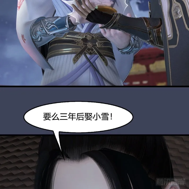 第407话：娶冬至雪？ 第41页