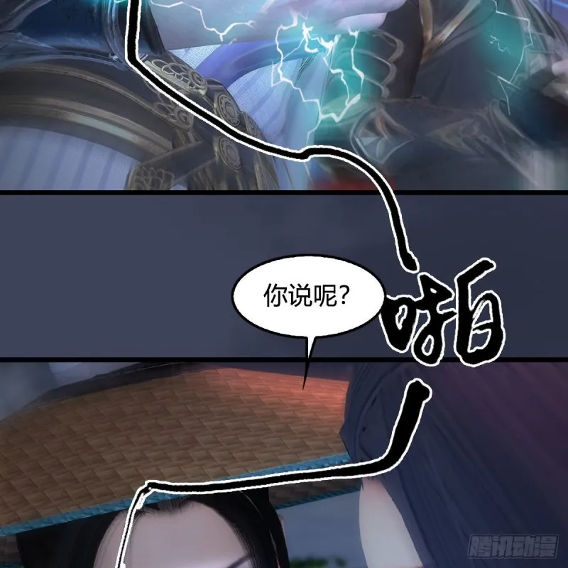 第407话：娶冬至雪？ 第45页