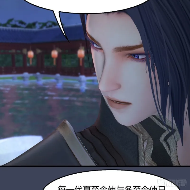 第407话：娶冬至雪？ 第48页