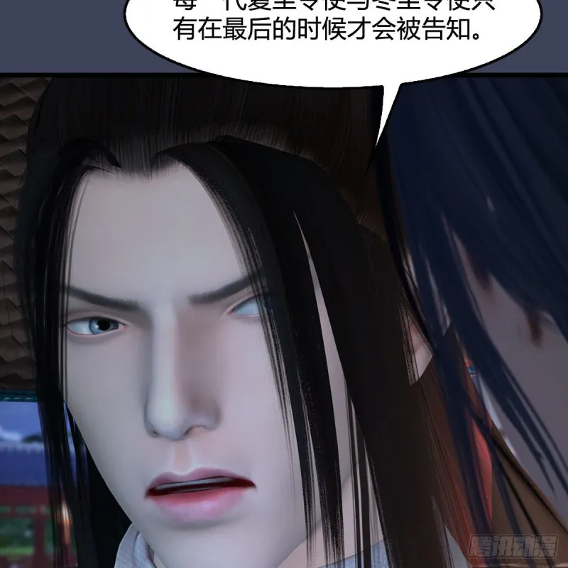 第407话：娶冬至雪？ 第49页
