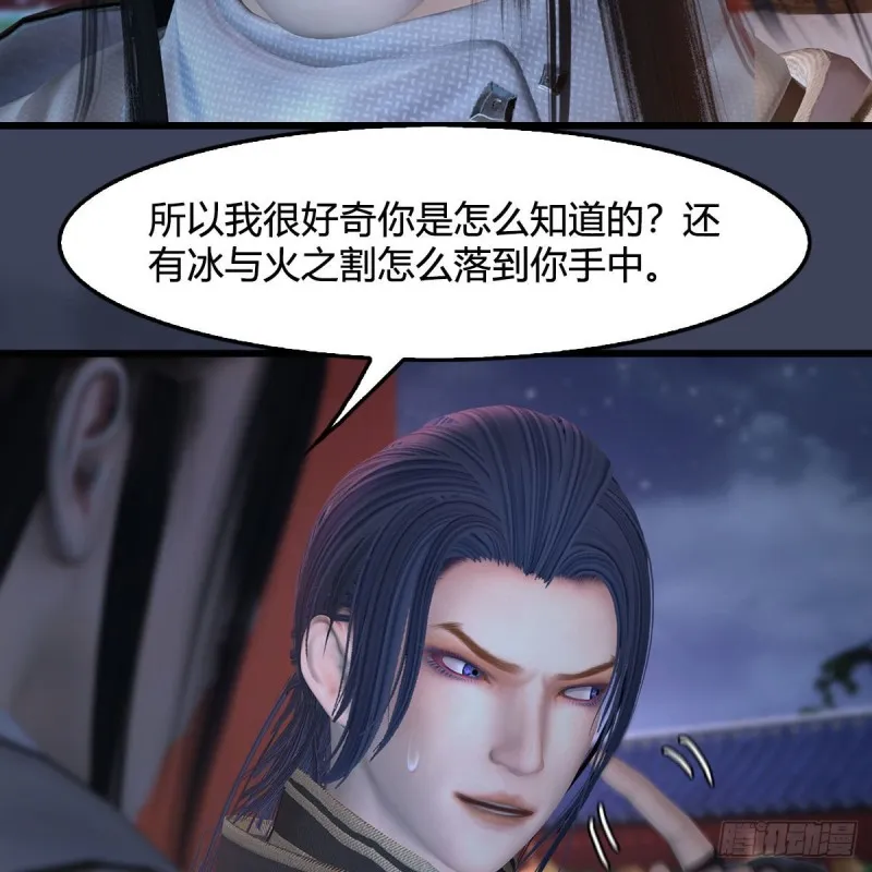 第407话：娶冬至雪？ 第50页