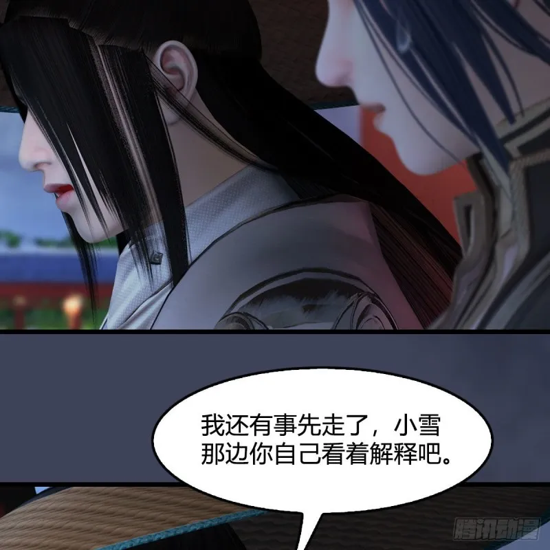 第407话：娶冬至雪？ 第52页