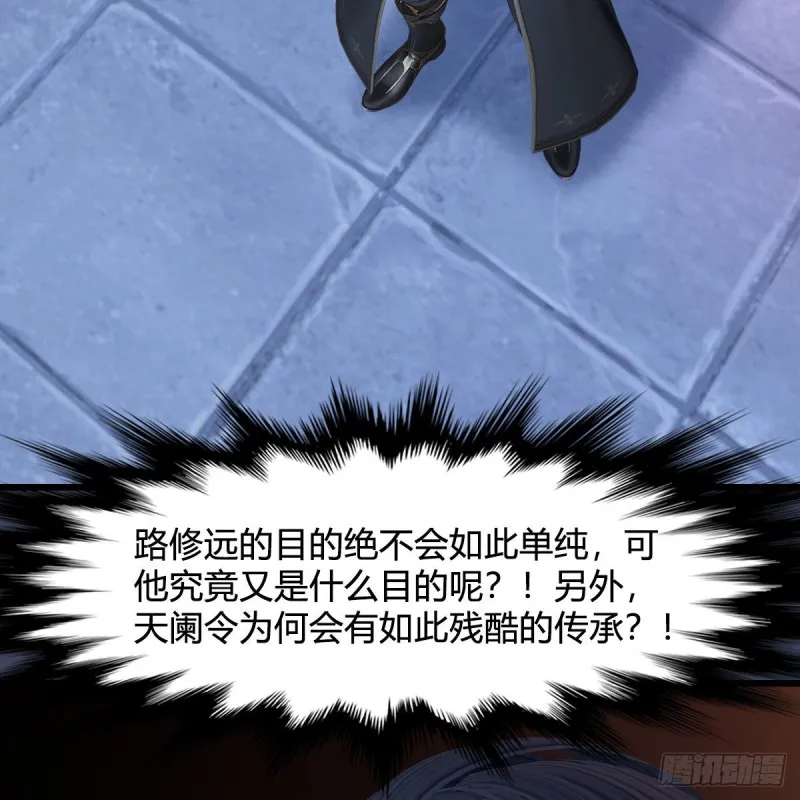 第407话：娶冬至雪？ 第57页