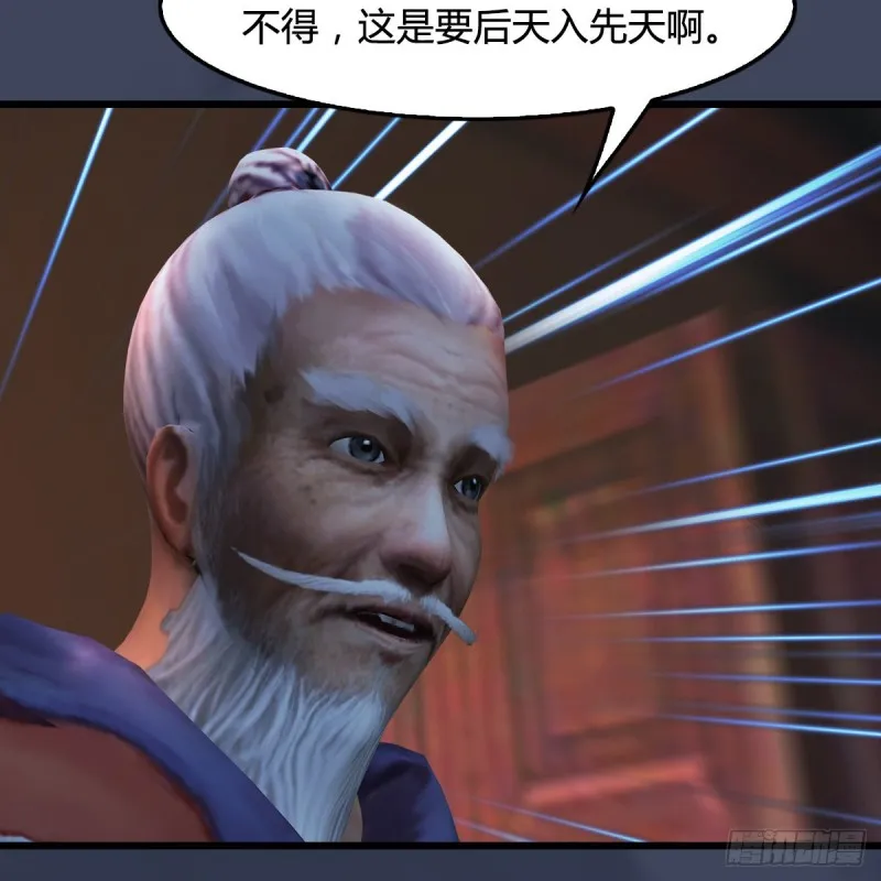 第408话：突破神庭灵境 第14页