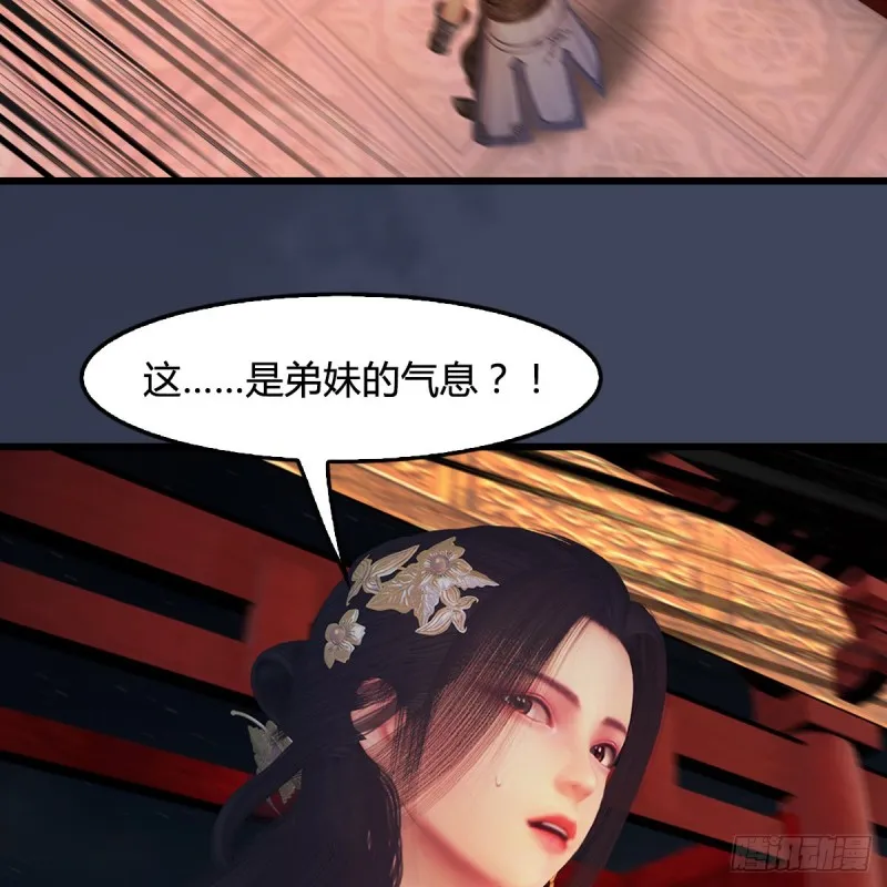 第408话：突破神庭灵境 第16页