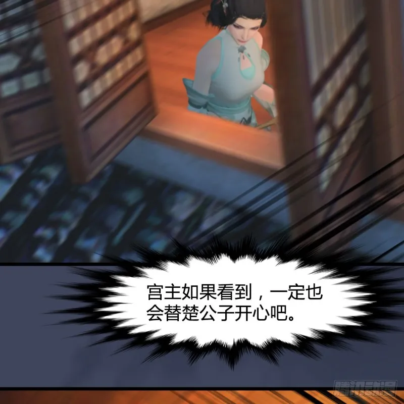 第408话：突破神庭灵境 第19页