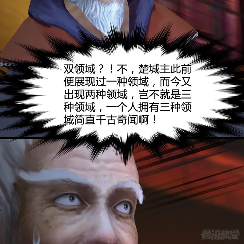 第408话：突破神庭灵境 第34页