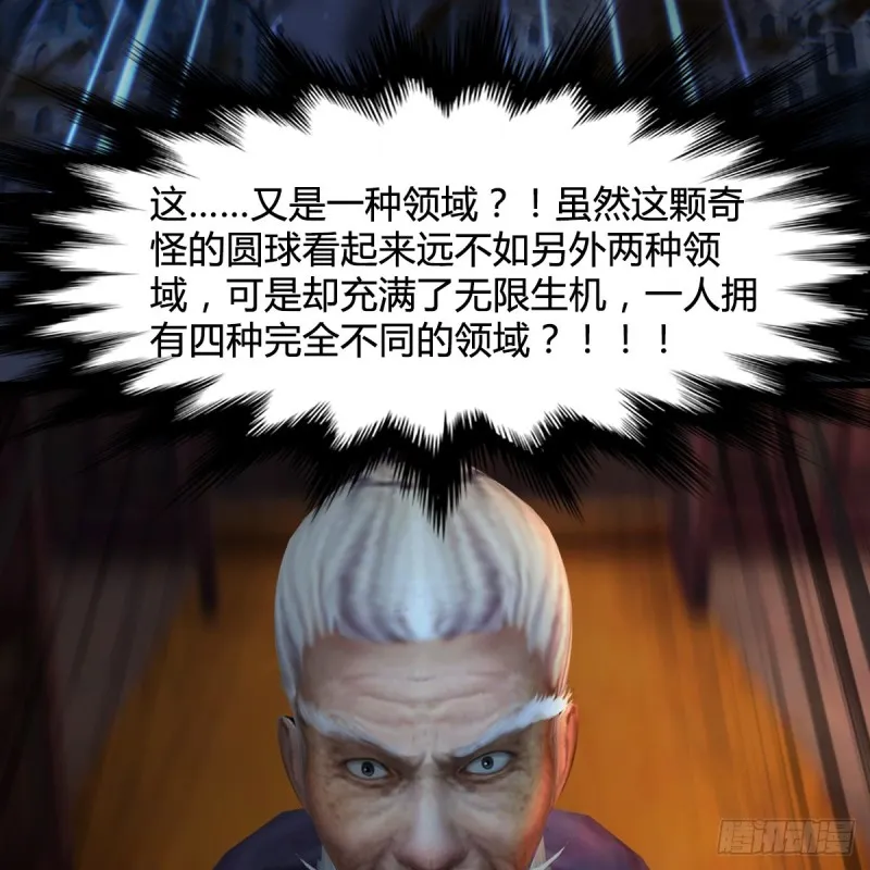 第408话：突破神庭灵境 第41页