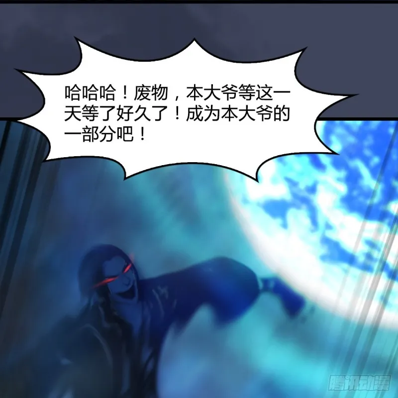 第408话：突破神庭灵境 第44页