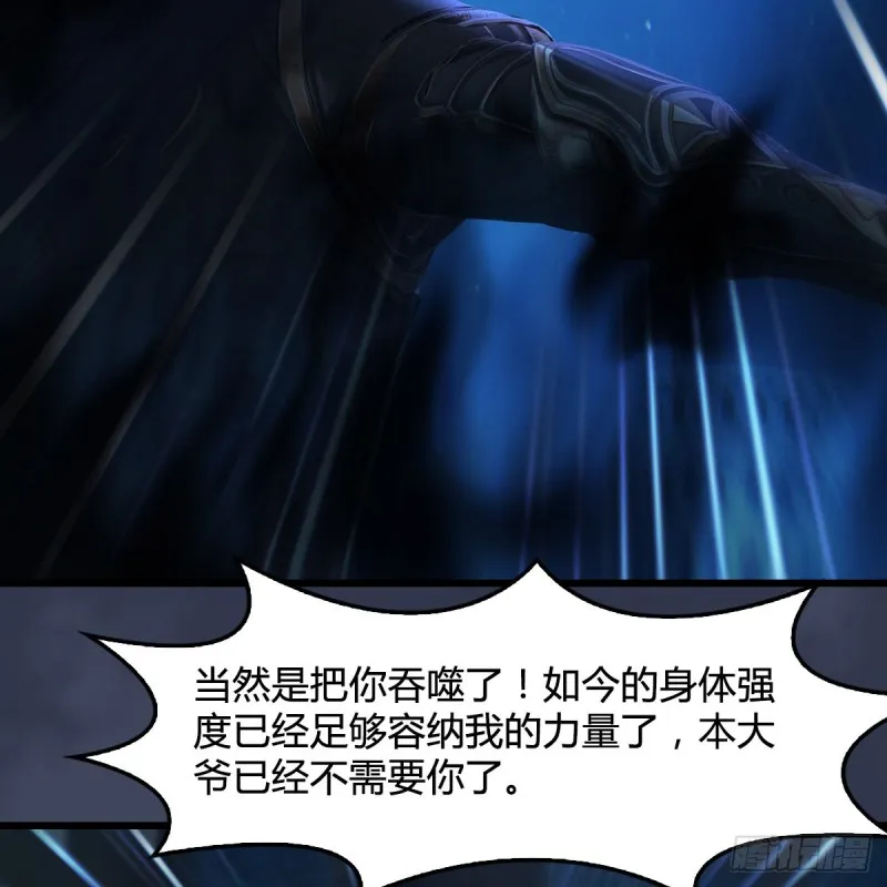 第408话：突破神庭灵境 第47页