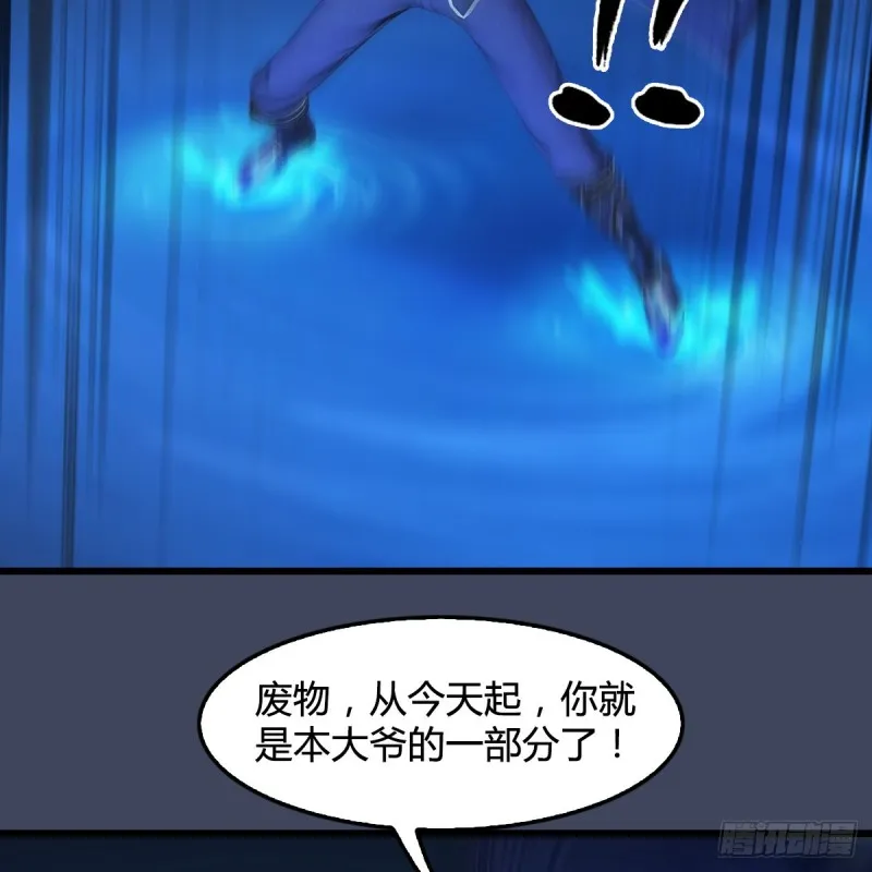 第408话：突破神庭灵境 第51页