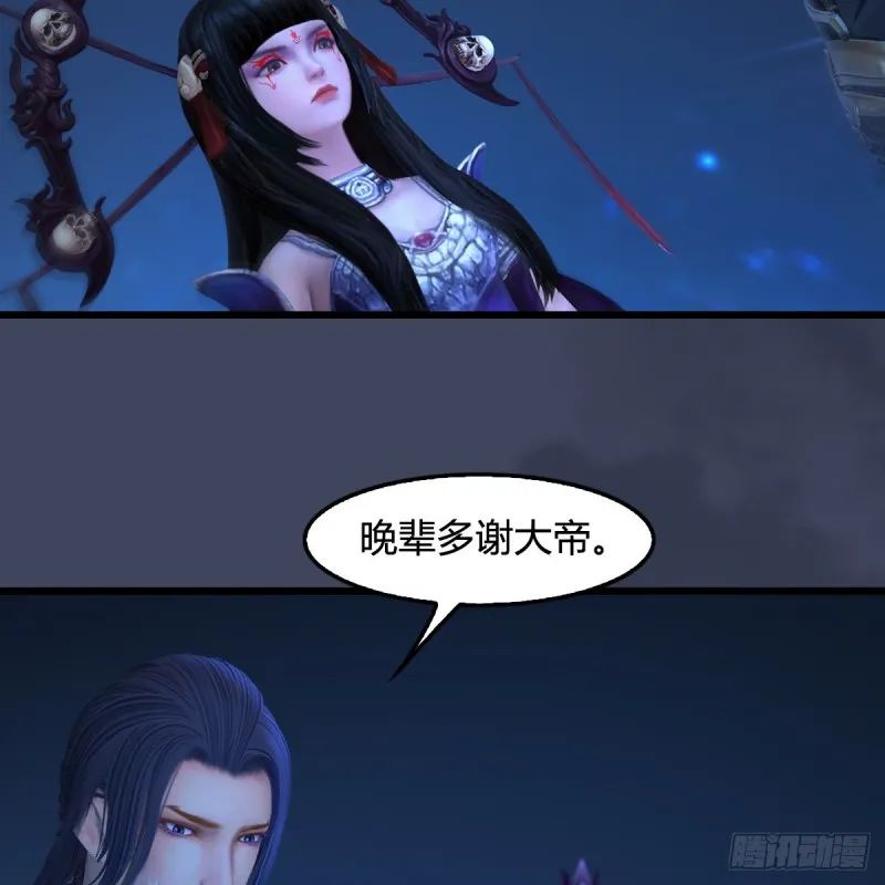 第408话：突破神庭灵境 第57页