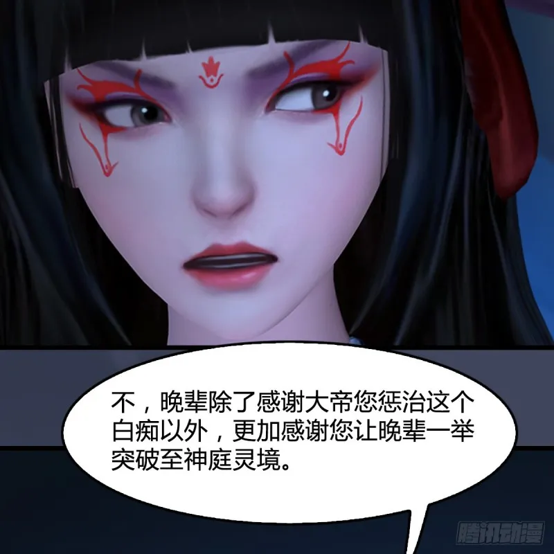 第408话：突破神庭灵境 第59页