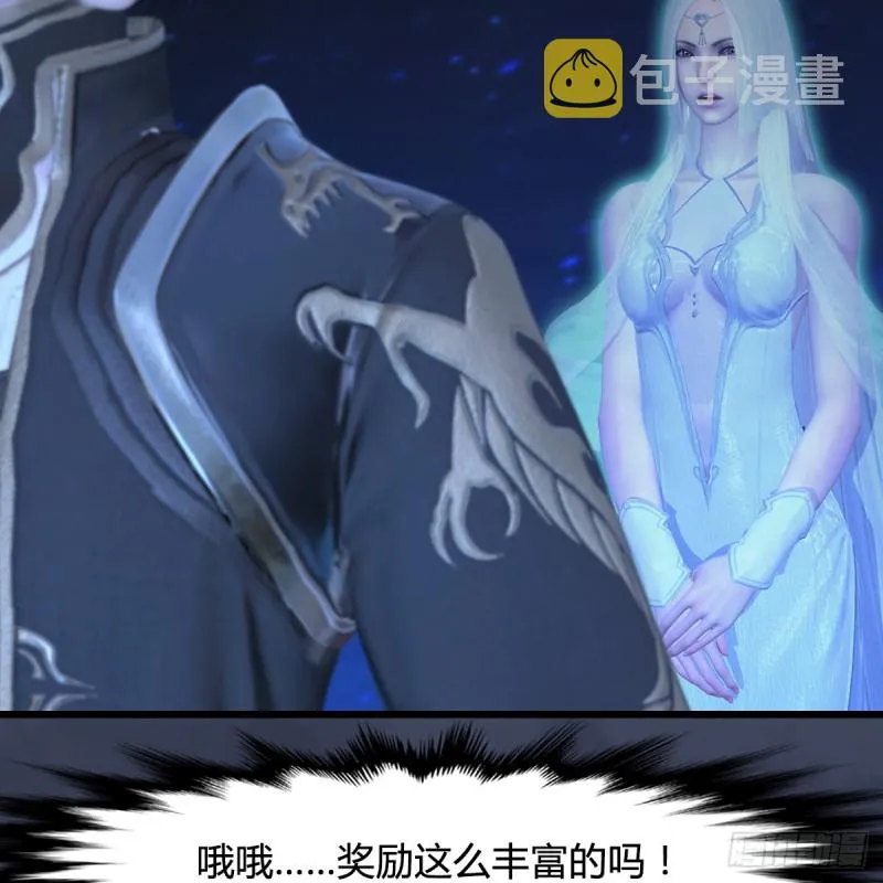 第409话：胸部下锤？！ 第3页
