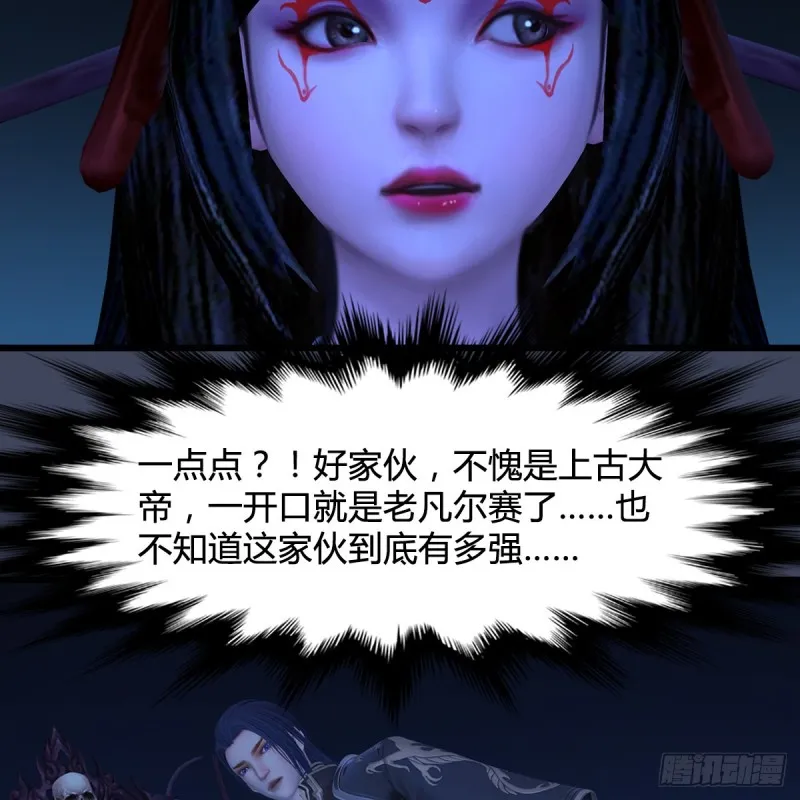 第409话：胸部下锤？！ 第8页