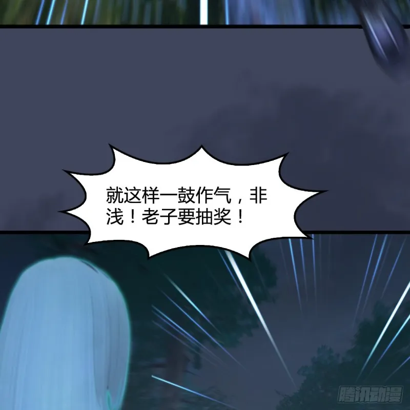 第409话：胸部下锤？！ 第17页