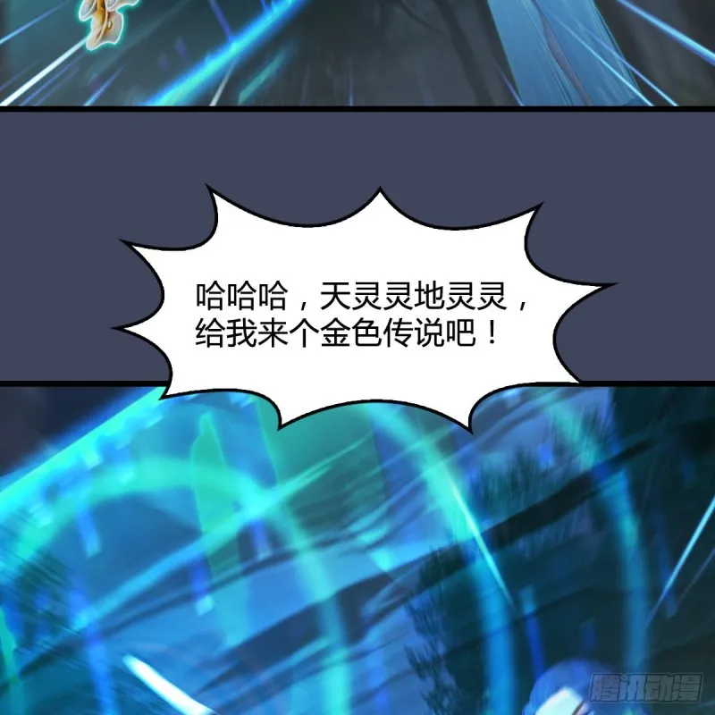 第409话：胸部下锤？！ 第20页
