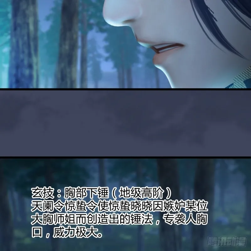 第409话：胸部下锤？！ 第26页