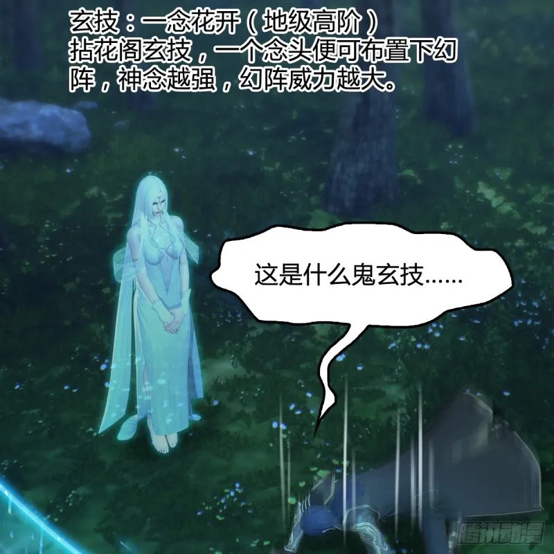 第409话：胸部下锤？！ 第27页