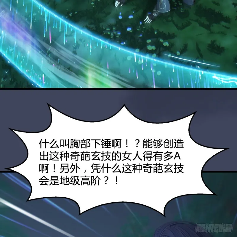 第409话：胸部下锤？！ 第28页