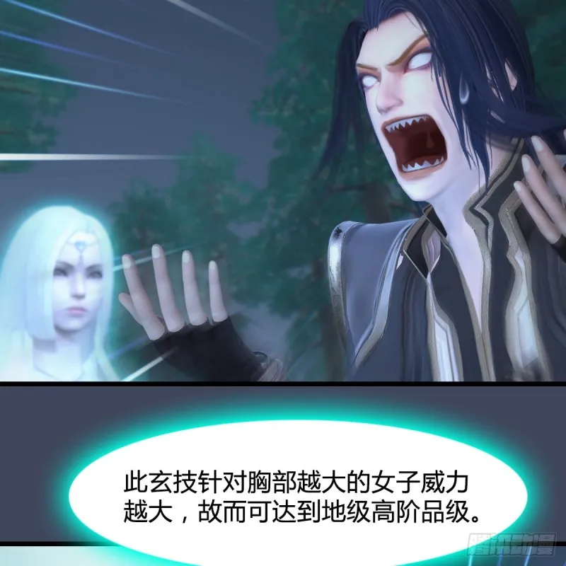 第409话：胸部下锤？！ 第29页