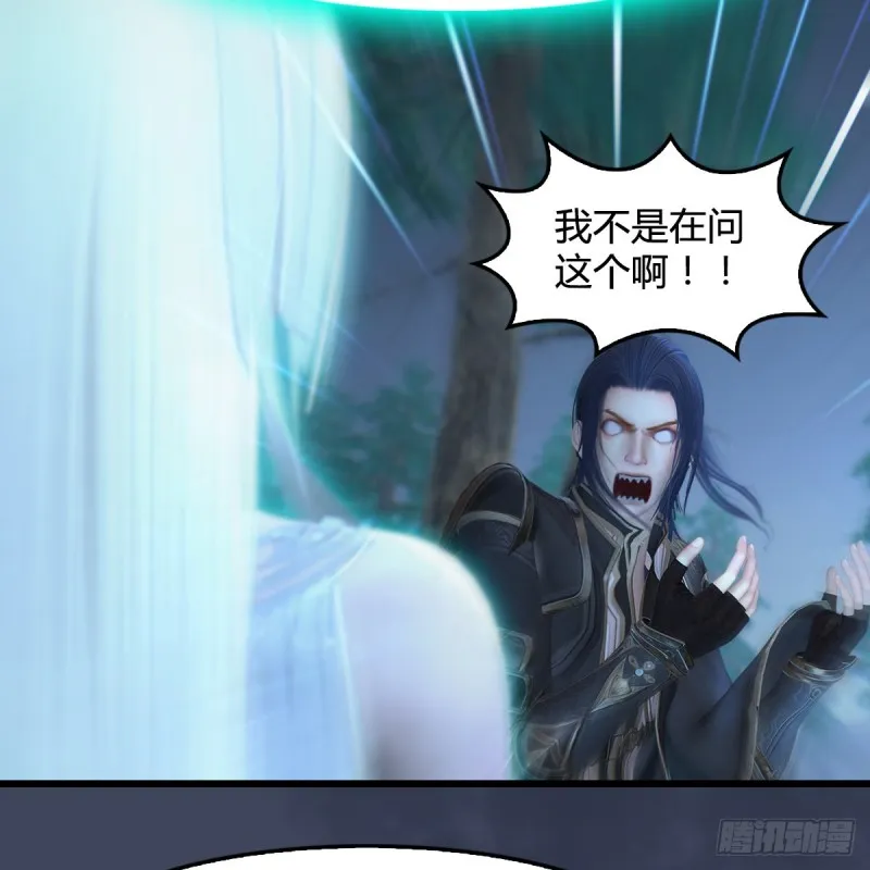 第409话：胸部下锤？！ 第30页