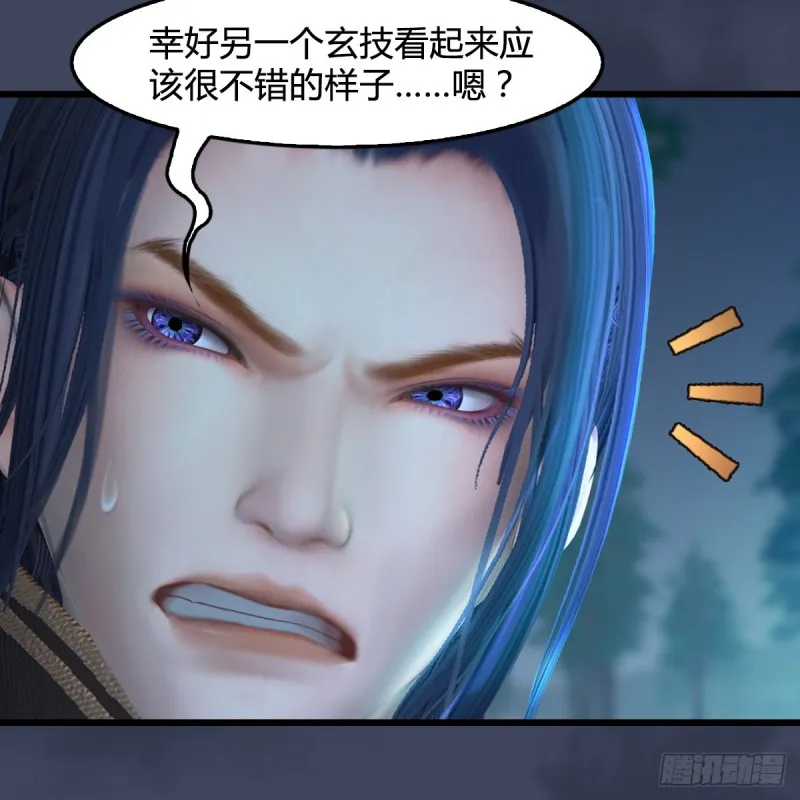 第409话：胸部下锤？！ 第31页